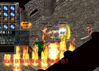 如何获取传奇灵气玉兔配饰? 如何获取传奇灵气玉兔配饰?