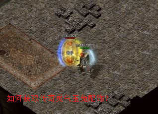 如何获取传奇灵气玉兔配饰? 如何获取传奇灵气玉兔配饰?