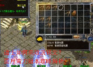 道士如何高效洗铭文?圆月弯刀版本攻略解析 道士如何高效洗铭文?圆月弯刀版本攻略解析