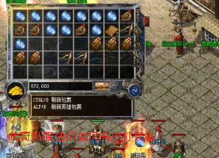 传奇私服法师如何高效打装备? 传奇私服法师如何高效打装备?