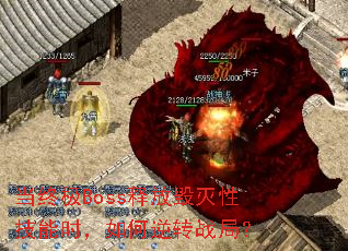 ռBossͷŻԼʱתս֣