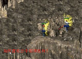 如何在攻沙中取得胜利? 如何在攻沙中取得胜利?