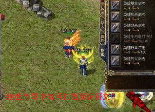 绝世传奇中如何打造顶级符文? 绝世传奇中如何打造顶级符文?