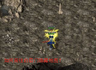 如何前往白日门隐藏地图? 如何前往白日门隐藏地图?