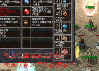 想击败焰火屠魔BOSS?先来了解地图刷新规律吧。 想击败焰火屠魔BOSS?先来了解地图刷新规律吧。