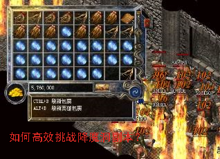 如何高效挑战降魔洞副本? 如何高效挑战降魔洞副本?