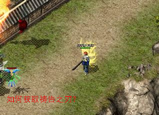 如何获取祷告之刃? 如何获取祷告之刃?