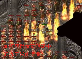 如何获得传奇游戏中的流星火雨技能? 如何获得传奇游戏中的流星火雨技能?