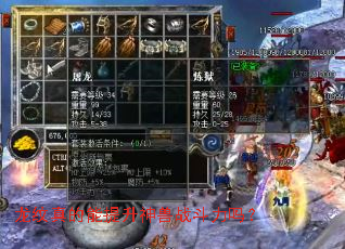 龙纹真的能提升神兽战斗力吗? 龙纹真的能提升神兽战斗力吗?