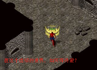 在这个虚拟的世界,如何等待爱? 在这个虚拟的世界,如何等待爱?