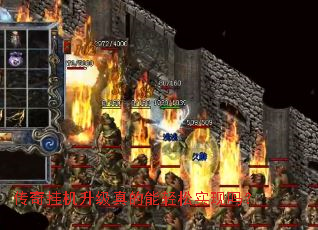 传奇挂机升级真的能轻松实现吗? 传奇挂机升级真的能轻松实现吗?