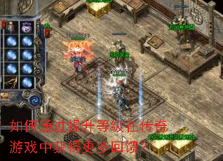 ���ͨ�������ȼ��ڴ�����Ϸ�л�ø��������