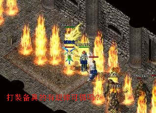 打装备真的有规律可循吗? 打装备真的有规律可循吗?