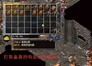 打装备真的有规律可循吗? 打装备真的有规律可循吗?