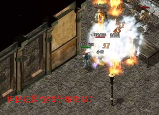 神秘庄园怪物分布攻略? 神秘庄园怪物分布攻略?