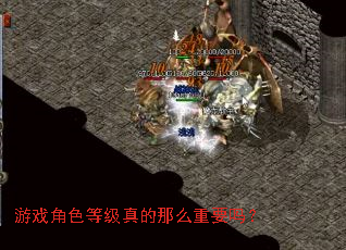 ��Ϸ��ɫ�ȼ������ô��Ҫ��