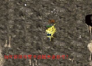 如何获得传奇手游撼天者称号? 如何获得传奇手游撼天者称号?