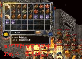 如何获得传奇游戏中的致命一击杀神剑? 如何获得传奇游戏中的致命一击杀神剑?