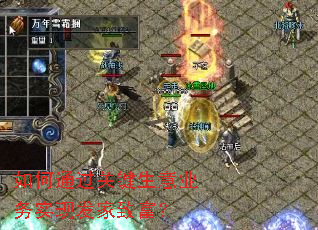 如何通过关键生意业务实现发家致富? 如何通过关键生意业务实现发家致富?