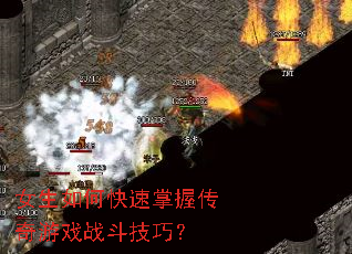 Ů����ο������մ�����Ϸս�����ɣ�