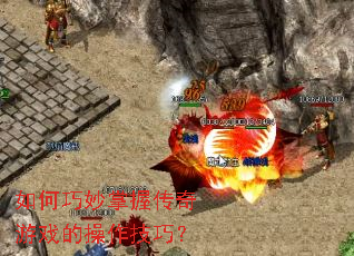 ����������մ�����Ϸ�Ĳ������ɣ�