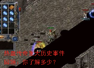 ��Ѫ�����ش���ʷ�¼��عˣ����˽���٣�