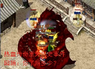 ��Ѫ�����ش���ʷ�¼��عˣ����˽���٣�