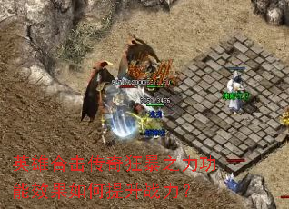 Ӣ�ۺϻ������֮������Ч���������ս����