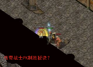 ����սʿPK��ʤ�ؾ���