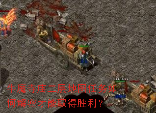 ţħ���������ͼ������ν��ܲ���ȡ��ʤ����