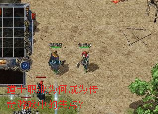 ��ʿְҵΪ�γ�Ϊ������Ϸ�еĽ��㣿