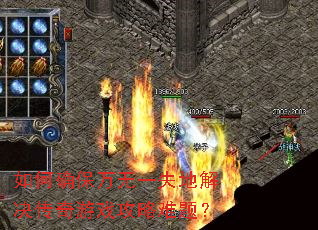 ���ȷ������һʧ�ؽ��������Ϸ�������⣿