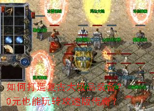 ��δ��츴�Ŵ�Ʒװ����0ԪҲ����ת���ٰ洫�棿