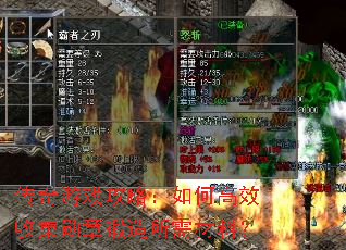 传奇游戏攻略:如何高效收集勋章锻造所需材料? 传奇游戏攻略:如何高效收集勋章锻造所需材料?