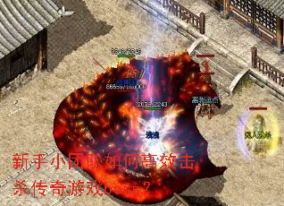 ����С�Ŷ���θ�Ч��ɱ������Ϸboss��