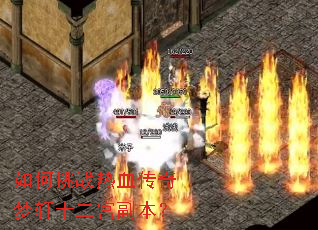 �����ս��Ѫ��������ʮ����������