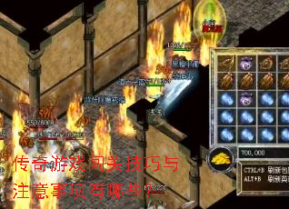 ������Ϸ���ؼ�����ע����������Щ��