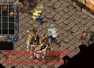 ��ο���������������մ���˽���еĽ�ɫ�ȼ���