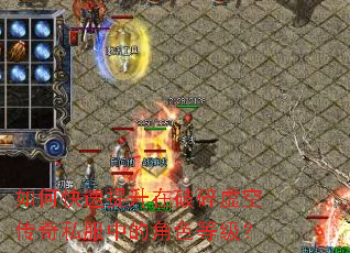 ��ο���������������մ���˽���еĽ�ɫ�ȼ���