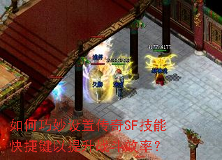 ����������ô���SF���ܿ�ݼ�������ս��Ч�ʣ�