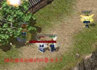 �̻���Ӣˢ��ʱ���Ƕ��٣�