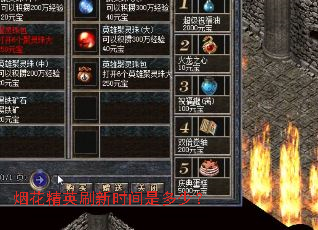 �̻���Ӣˢ��ʱ���Ƕ��٣�