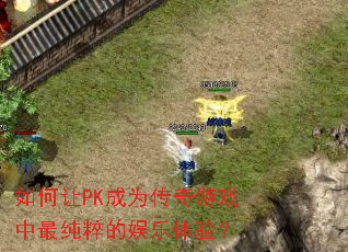 �����PK��Ϊ������Ϸ�������������飿