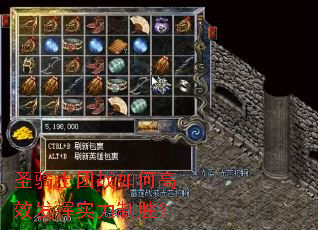 圣骑士团战如何高效发挥实力制胜? 圣骑士团战如何高效发挥实力制胜?