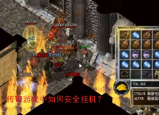 ������Ϸ����ΰ�ȫ�һ���