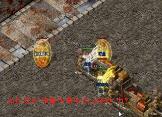 ��λ����ʴ����е�ս��֮����