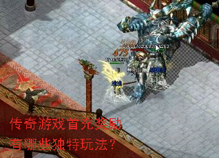 ������Ϸ�׳佱������Щ�����淨��