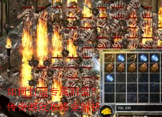 ��δ���ר��ʱװ��������Ϸ����ȫ����