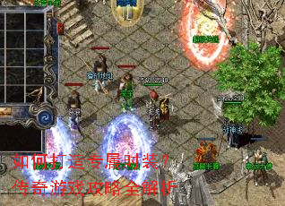 ��δ���ר��ʱװ��������Ϸ����ȫ����