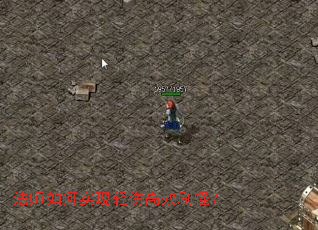 ��ʦ���ʵ�����˸�Чˢ�֣�